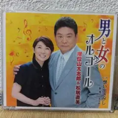増位山　ｃｄ