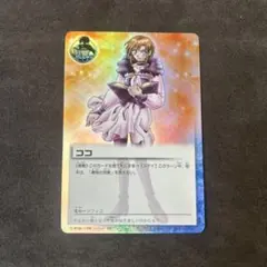 ココ ルール改定後