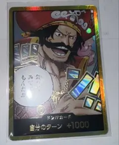ワンピース ドン!!カード 自分のターン +1000