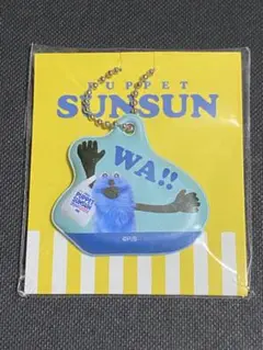 【匿名配送】パペットスンスン　ローソン　オリジナルチャーム