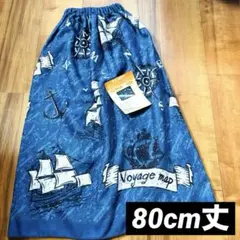 【新品】ボヤージュマップ ラップタオル 男の子 バスタオル 水泳 80 プール