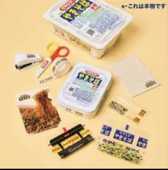 モノマックス 2025年 7月号 【付録】 ペヤング 文具9点セット