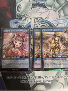 ラッシュデュエル　なほいとをかしひなひめ　なほいとをかしひなひめ　シークレット