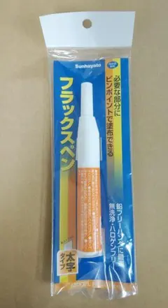 サンハヤト フラックスペン(太字) HC-101B