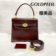 ♡極美品♡ GOLDPFEIL 本革 ハンドバック 2way ショルダーバック
