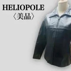 【美品】エリオポール 牛革・キュプラ使用ヴィンテージレザージャケット