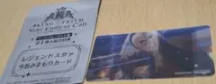 キンツア　入場者特典 今昔みまもりカード 4DX 黒川冷