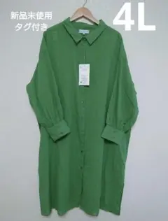 新品ロングワンピース　大きいサイズ　4L　グリーン　8/25まで最終お値下げ
