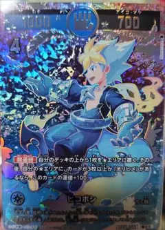 ヒコボシ　セット