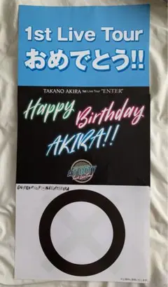高野洸 イベント配布物