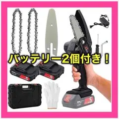 ❤️新品❤️ チェーンソー 充電式 のこぎり 21V小型 電動 工具