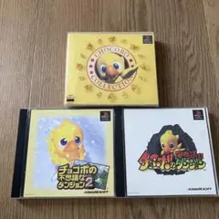 チョコボコレクション チョコボの不思議なダンジョン1 2 PS1