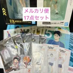 ハイキュー 一番くじ セット