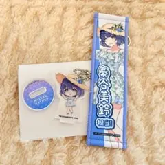 学マス スイパラ 秦谷美鈴 2種セット