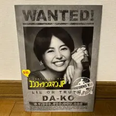 【ＳＡＬＥ】コンフィデンスマンJP パンフレット