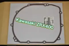 ZRX400 ZRX400Ⅱ クラッチ板　ガスケット スプリング　1120 ZRX400 ZRX400Ⅱ クラッチ板 ガスケット スプリング 1120