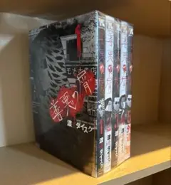善悪の屑　渡邊ダイスケ　全5巻セット