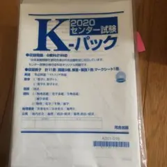 Kパック
