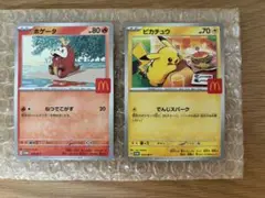 ピカチュウ マクドナルド　ハッピーセット限定ポケモンプロモカード
