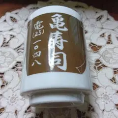 亀寿司 湯飲み 竹 松 デザイン