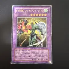 遊戯王 E・HERO フレイム・ウィングマン レリーフ
