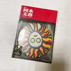 【新品未開封】岡本太郎展限定 ミラー