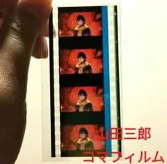 ヒプマイ 映画 特典 コマフィルム 山田三郎