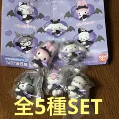 サンリオキャラクターズ いたずらこあくまスイング 全5種SET