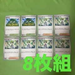 ミツルの思いやり 2枚 活力の森 6枚（U） メガシンフォニア デッキパーツ