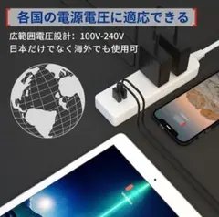 高性能電源タップ 100V-240V対応