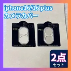 ▼iPhone16/16Plus 2枚 レンズカバー カメラ 保護フィルム