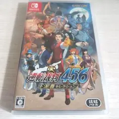 Switch 逆転裁判456 王泥喜セレクション