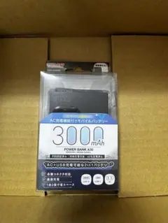 AC充電機能付きモバイルバッテリー 3000mAh