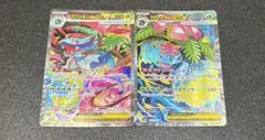 ⭐︎早い者勝ち⭐︎2点セット⭐︎メガフシギバナ ex SAR & SR メガブレイブ
