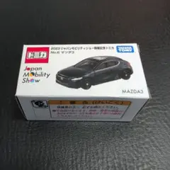 マツダ3 ジャパンモビリティショー2023 開催記念トミカ 箱キズあり