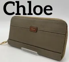 Chloe クロエ 長財布 ラウンドファスナー お札 カード ブランド おしゃれ