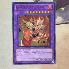 ノヴァマスター ウルトラ