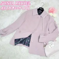 SONIA RYKIEL ソニアリキエル アンゴラ Pコート XL 大きいサイズ