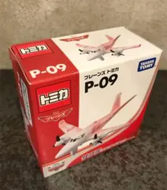 激レア！廃盤！希少！カーズ、プレーンズ、トミカ！まとめ売り！ 2025年最新】廃盤 トミカ レア プレーンズの人気アイテム - メルカリ