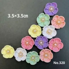 つまみ細工　No.320