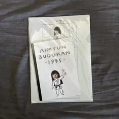 あいみょん　1995　ノート　クリアファイル