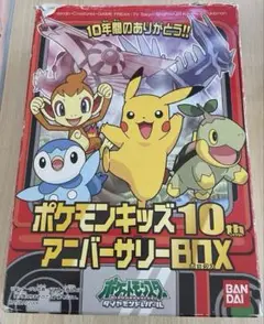 2025年最新】ポケモンキッズ ピカチュウ 10thの人気アイテム