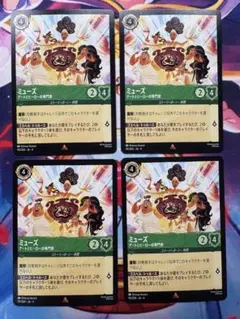 【ロルカナ】【ミューズ】【通常4枚】