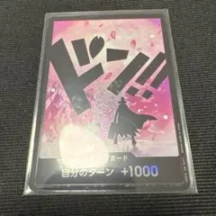 ワンピースカード チョッパ＆ヒルルク ドンパラレル