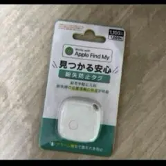 【新品未開封】　紛失防止タグ　Apple専用