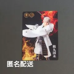 GIANTS×ミュージカル刀剣乱舞クリアトレーディングフォトカード　鶴丸