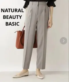 NATURAL BEAUTY BASIC クロップドパンツ