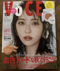 VoCE 2025年 10月号 雑誌のみ