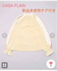 新品タグ付き カーサフライン エンブロイダリーボリュームトップス