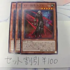 セット割引き 遊戯王 K9-00号ルプス 3枚